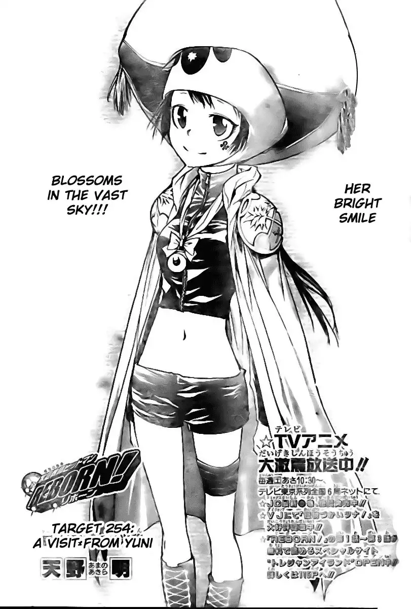 Katekyo Hitman Reborn! Chapter 254 1